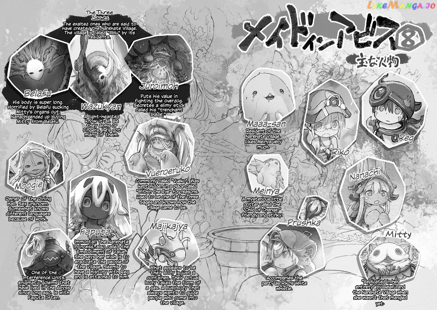 Made in Abyss, Chapter 51.5 image 03